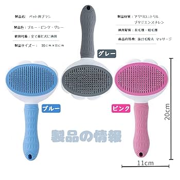 Amazon.co.jp: ペット用ブラシ 猫ブラシ 犬ブラシ ワンプッシュ